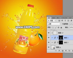设计橙子类饮料宣传广告设计的Photoshop教程