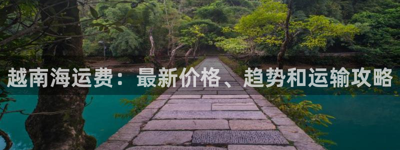 欢迎来到公海欢迎来到赌船