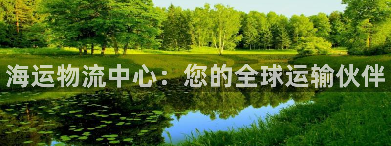 欢迎你来到公海 赌船