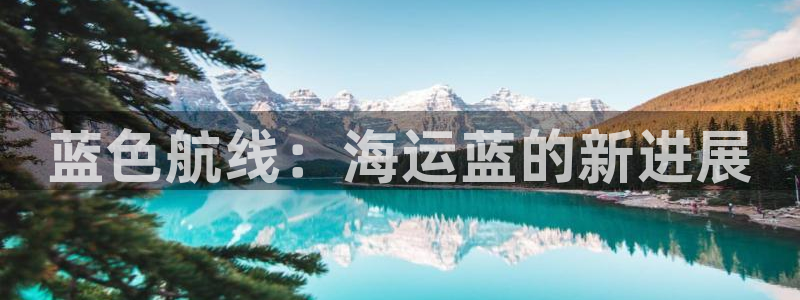 欢迎来到公海710官网