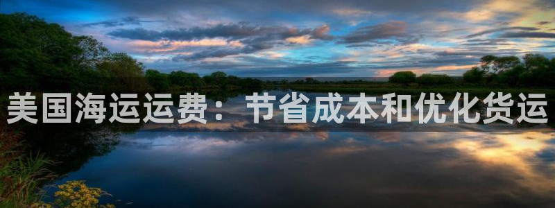 欢迎你来到公海赌