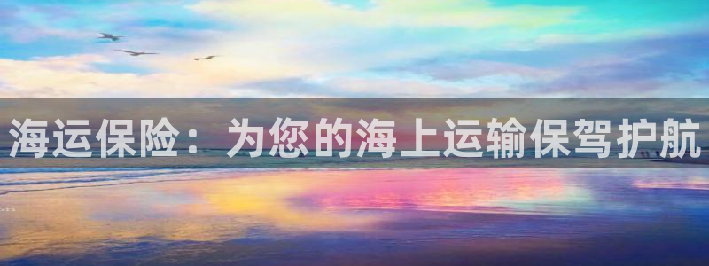 欢迎公海来到赌船710_首页(欢迎您)