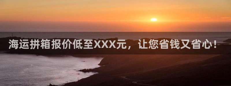 公海赌赌船快速充值