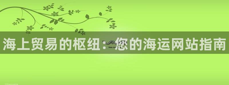 欢迎你来到公海欢迎你来到