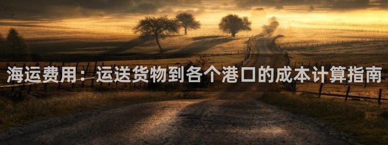 公海 赌船710手机版下载官方