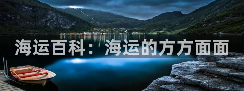 公海赌赌船官网