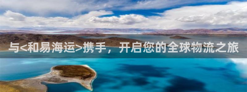 欢迎你来到公海欢迎你来到
