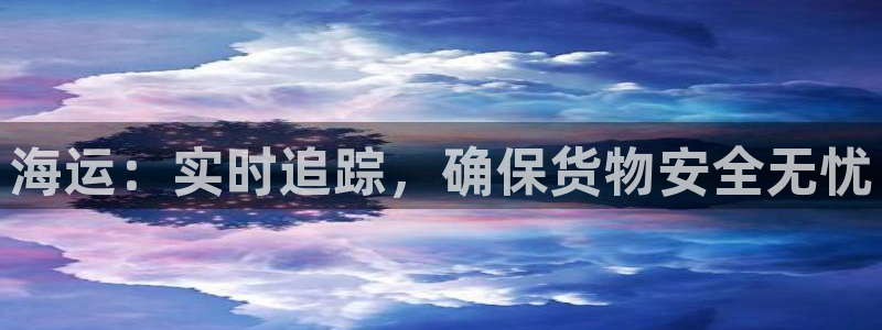 欢迎来公海欢迎来赌船欢迎