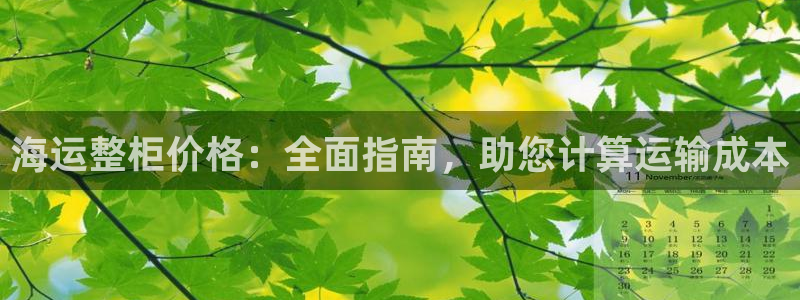 欢迎您来到公海欢迎来到赌船
