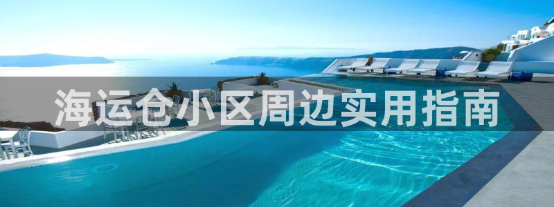 欢迎来到公海电脑版