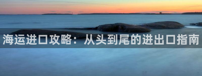 公海赌船吧
