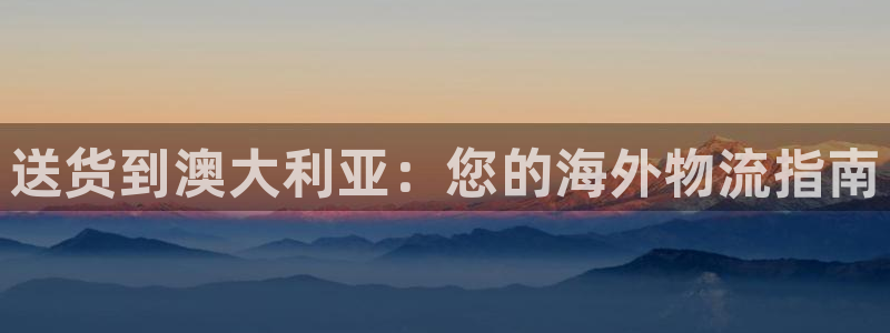 公海赌赌船利息宝是真的吗