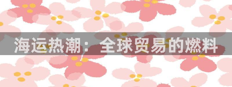 公海赌船吧