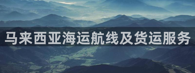 欢迎来到大海