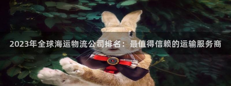 欢迎来到公海