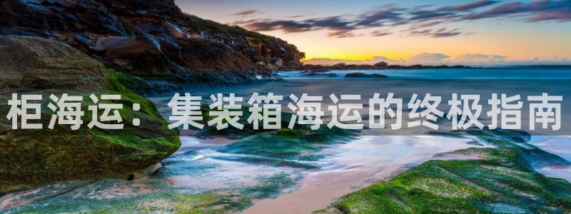 欢迎你来到公主的海岛