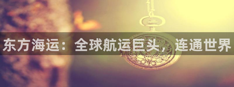 欢迎来公海欢迎来赌船!